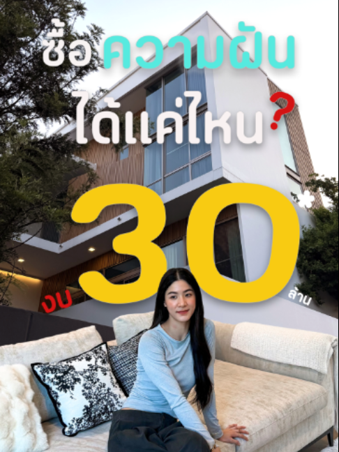 VIVE rama 93+1 ห้องนอน  - video