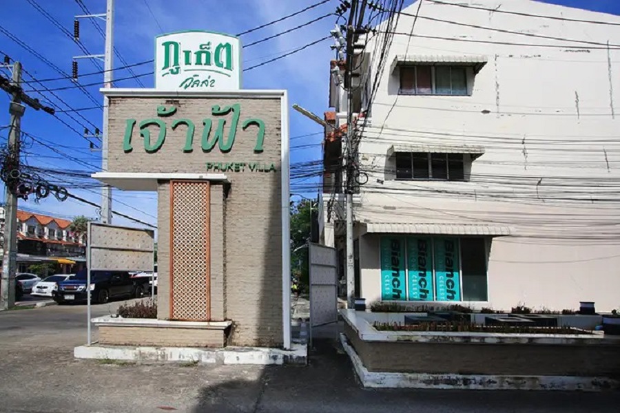 ภูเก็ตวิลล่า-เจ้าฟ้า